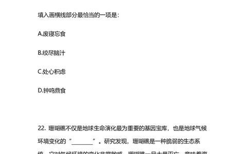2024.12.08+言语-2025上半年省考第1季行测模考大赛_2026考公资料_（63）粉笔模考解析_模考2025国考省考FB模考：更新中(1)_2025年上省考模考解析_2025上省考模考解析01季_讲义