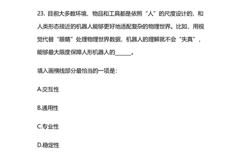 2024.12.08+言语-2025上半年省考第1季行测模考大赛_2026考公资料_（63）粉笔模考解析_模考2025国考省考FB模考：更新中(1)_2025年上省考模考解析_2025上省考模考解析01季_讲义