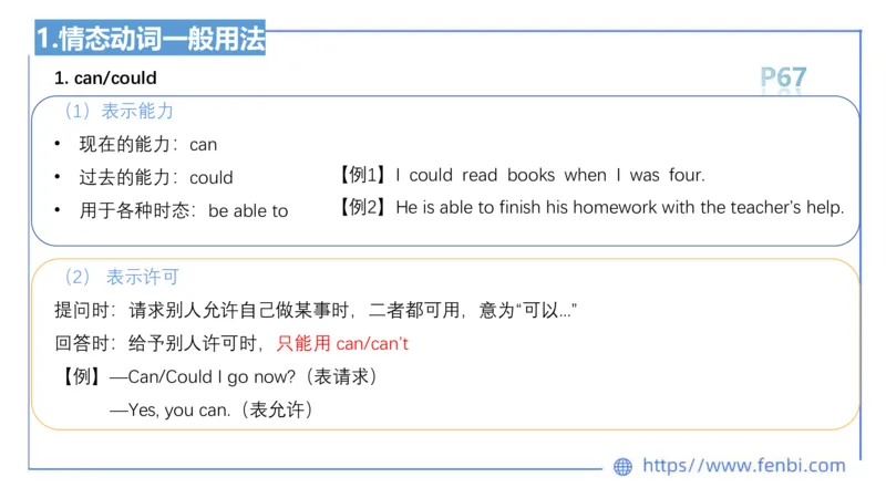2023.6.16-科目三理论精讲-词法4-慕伊_4-教培资料-26年最新资料-同步更新_科一科二电子资料合集中小幼（笔记真题知识点汇总等）文件多，按需保存_各机构笔记合集（中小幼）推荐