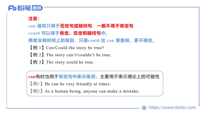 2023.6.16-科目三理论精讲-词法4-慕伊_4-教培资料-26年最新资料-同步更新_科一科二电子资料合集中小幼（笔记真题知识点汇总等）文件多，按需保存_各机构笔记合集（中小幼）推荐