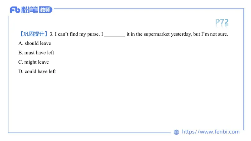 2023.6.16-科目三理论精讲-词法4-慕伊_4-教培资料-26年最新资料-同步更新_科一科二电子资料合集中小幼（笔记真题知识点汇总等）文件多，按需保存_各机构笔记合集（中小幼）推荐
