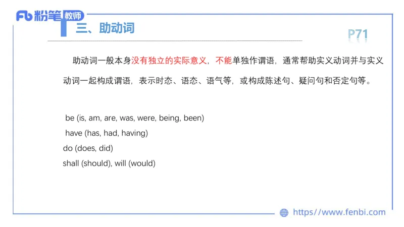 2023.6.16-科目三理论精讲-词法4-慕伊_4-教培资料-26年最新资料-同步更新_科一科二电子资料合集中小幼（笔记真题知识点汇总等）文件多，按需保存_各机构笔记合集（中小幼）推荐