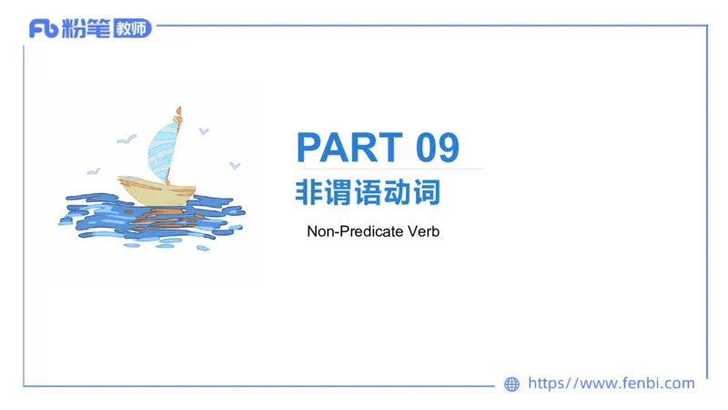 2023.6.16-科目三理论精讲-词法4-慕伊_4-教培资料-26年最新资料-同步更新_科一科二电子资料合集中小幼（笔记真题知识点汇总等）文件多，按需保存_各机构笔记合集（中小幼）推荐