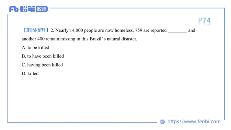 2023.6.16-科目三理论精讲-词法4-慕伊_4-教培资料-26年最新资料-同步更新_科一科二电子资料合集中小幼（笔记真题知识点汇总等）文件多，按需保存_各机构笔记合集（中小幼）推荐
