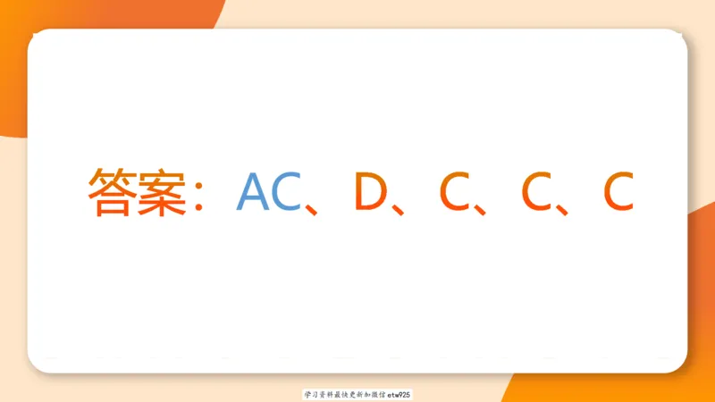 套题训练120250110163539_2026考公资料_（05）超格_行测申论2025超格合集(行测&申论&政治理论)_行测申论2025省考超格超大杯刷题课（五合一）_课件_图推