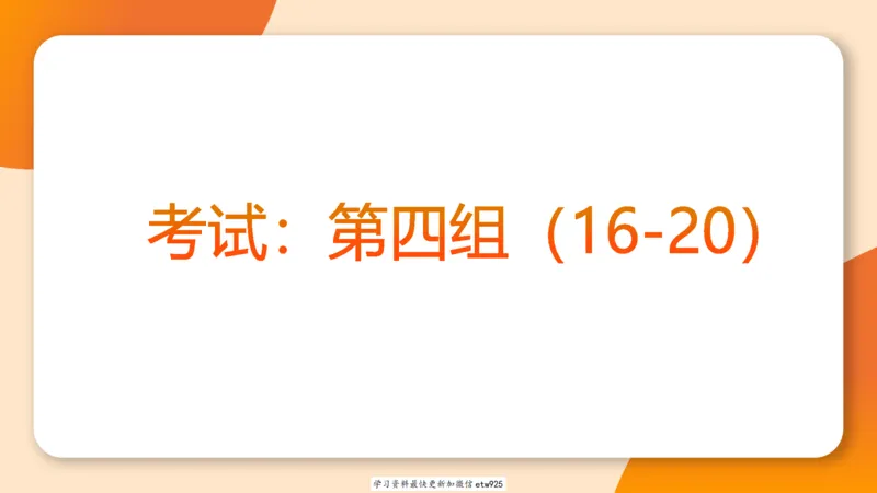 套题训练120250110163539_2026考公资料_（05）超格_行测申论2025超格合集(行测&申论&政治理论)_行测申论2025省考超格超大杯刷题课（五合一）_课件_图推