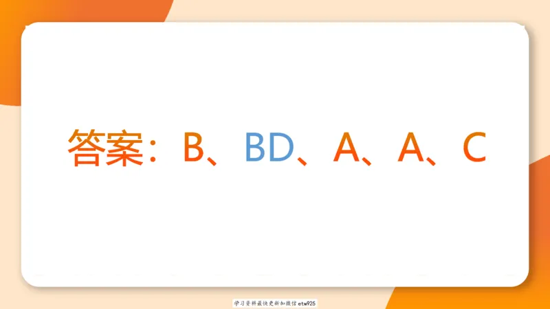 套题训练120250110163539_2026考公资料_（05）超格_行测申论2025超格合集(行测&申论&政治理论)_行测申论2025省考超格超大杯刷题课（五合一）_课件_图推