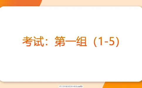 套题训练120250110163539_2026考公资料_（05）超格_行测申论2025超格合集(行测&申论&政治理论)_行测申论2025省考超格超大杯刷题课（五合一）_课件_图推