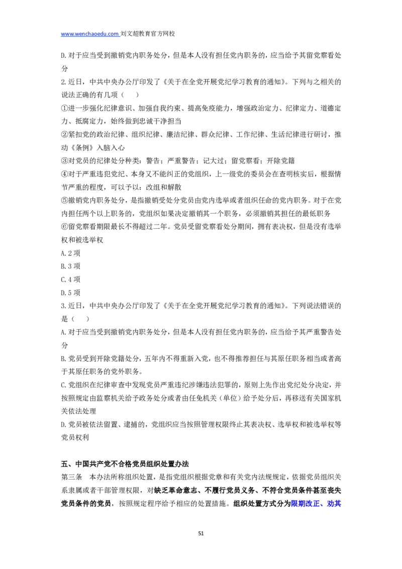 2025国省考时政冲刺（主要针对国考已经过时了没用看了）&mdash;&mdash;马克_2026考公资料_（08）刘文超&威猛公考（阿里木江）_2025合集_0电子讲义及课程使用说明书（必看）_电子讲义汇总