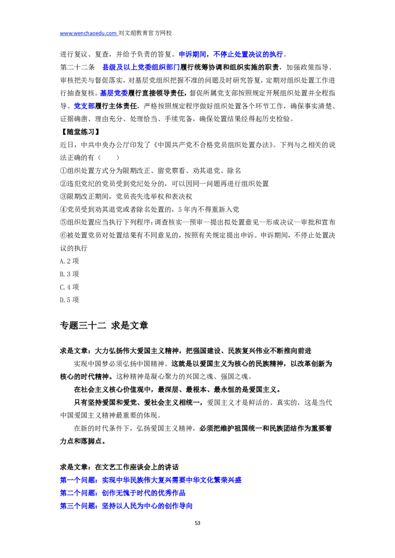 2025国省考时政冲刺（主要针对国考已经过时了没用看了）&mdash;&mdash;马克_2026考公资料_（08）刘文超&威猛公考（阿里木江）_2025合集_0电子讲义及课程使用说明书（必看）_电子讲义汇总