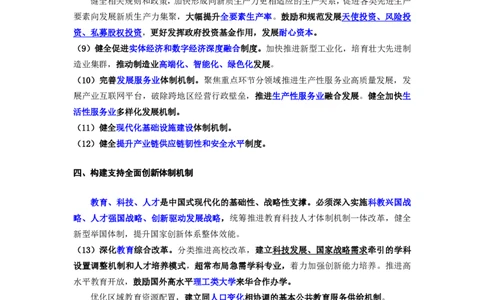 2025国省考时政冲刺（主要针对国考已经过时了没用看了）&mdash;&mdash;马克_2026考公资料_（08）刘文超&威猛公考（阿里木江）_2025合集_0电子讲义及课程使用说明书（必看）_电子讲义汇总