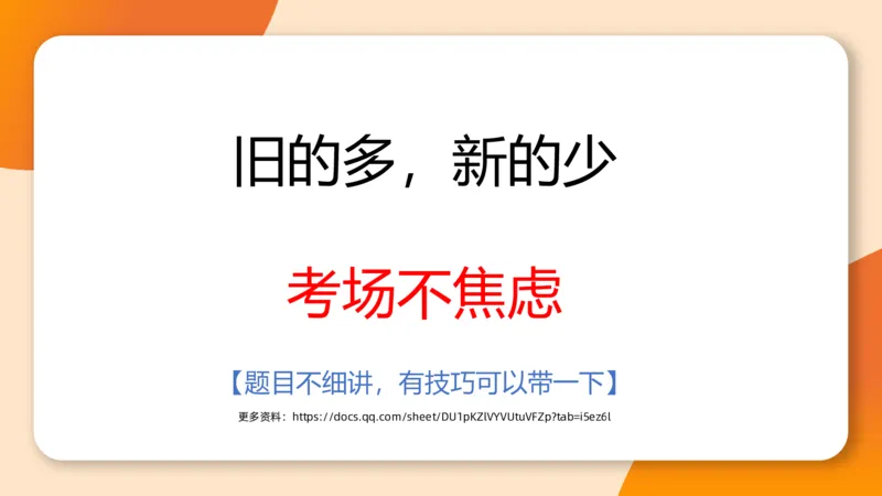 2025国考图推押题版复盘总结_2026考公资料_（05）超格_行测申论2025超格合集(行测&申论&政治理论)_2025超格考前助力包（行测+申论）