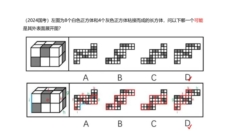 2025国考图推押题版复盘总结_2026考公资料_（05）超格_行测申论2025超格合集(行测&申论&政治理论)_2025超格考前助力包（行测+申论）