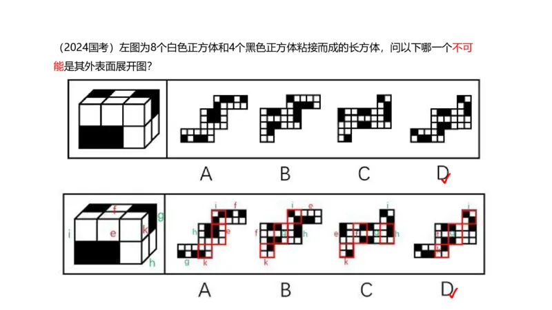 2025国考图推押题版复盘总结_2026考公资料_（05）超格_行测申论2025超格合集(行测&申论&政治理论)_2025超格考前助力包（行测+申论）