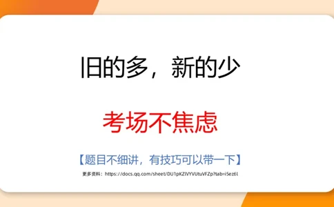 2025国考图推押题版复盘总结_2026考公资料_（05）超格_行测申论2025超格合集(行测&申论&政治理论)_2025超格考前助力包（行测+申论）