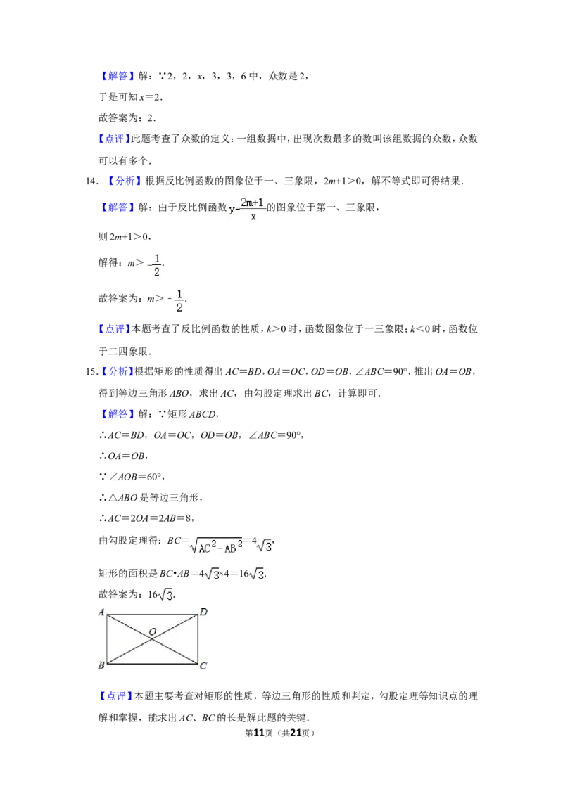 2011年四川省泸州市中考数学试卷_中考真题_2.数学中考真题2015-2024年_地区卷_四川省_四川泸州数学10-22