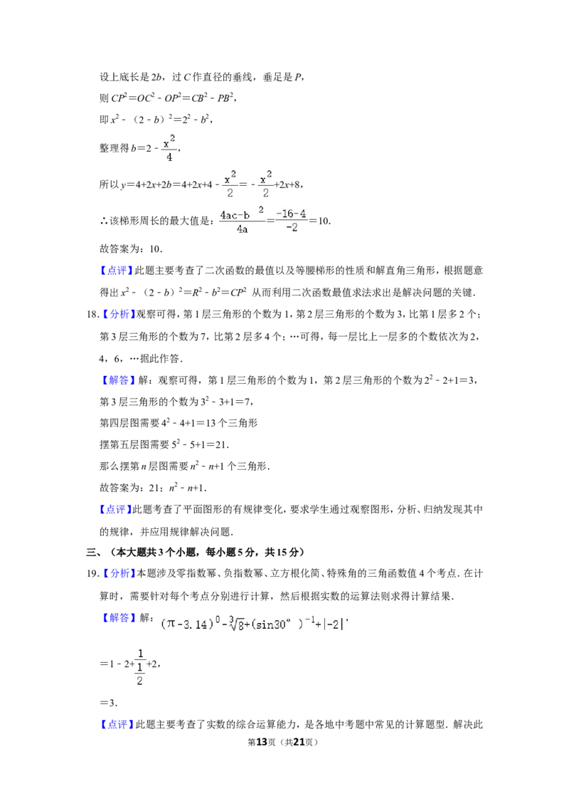 2011年四川省泸州市中考数学试卷_中考真题_2.数学中考真题2015-2024年_地区卷_四川省_四川泸州数学10-22