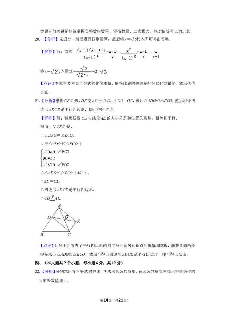 2011年四川省泸州市中考数学试卷_中考真题_2.数学中考真题2015-2024年_地区卷_四川省_四川泸州数学10-22