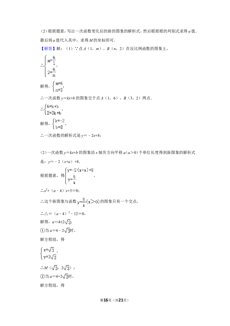 2011年四川省泸州市中考数学试卷_中考真题_2.数学中考真题2015-2024年_地区卷_四川省_四川泸州数学10-22