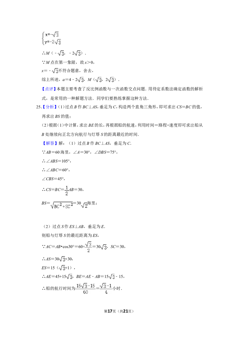 2011年四川省泸州市中考数学试卷_中考真题_2.数学中考真题2015-2024年_地区卷_四川省_四川泸州数学10-22