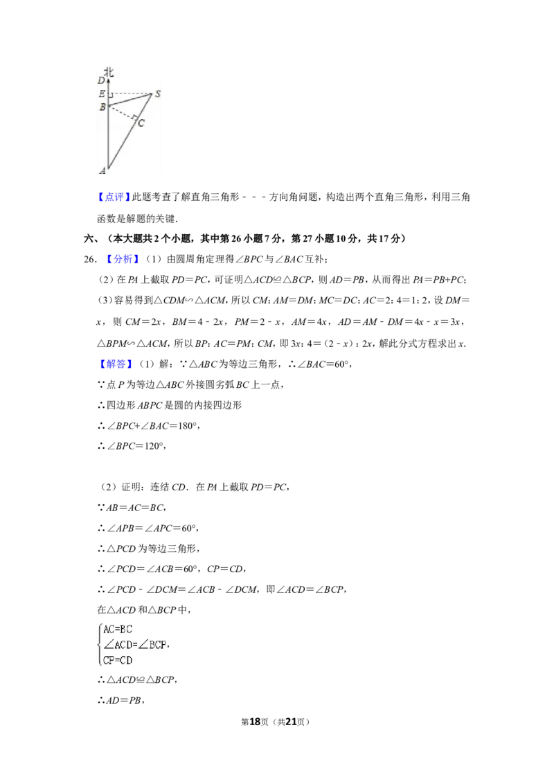 2011年四川省泸州市中考数学试卷_中考真题_2.数学中考真题2015-2024年_地区卷_四川省_四川泸州数学10-22