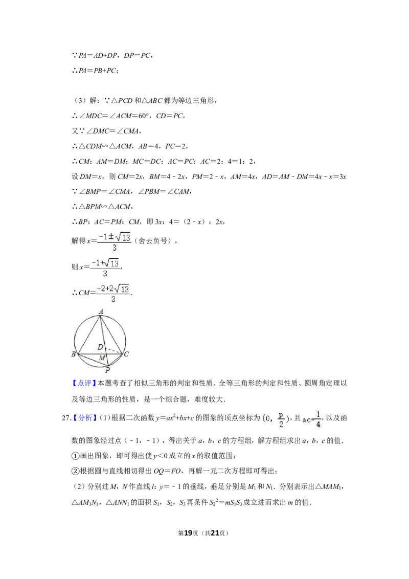 2011年四川省泸州市中考数学试卷_中考真题_2.数学中考真题2015-2024年_地区卷_四川省_四川泸州数学10-22