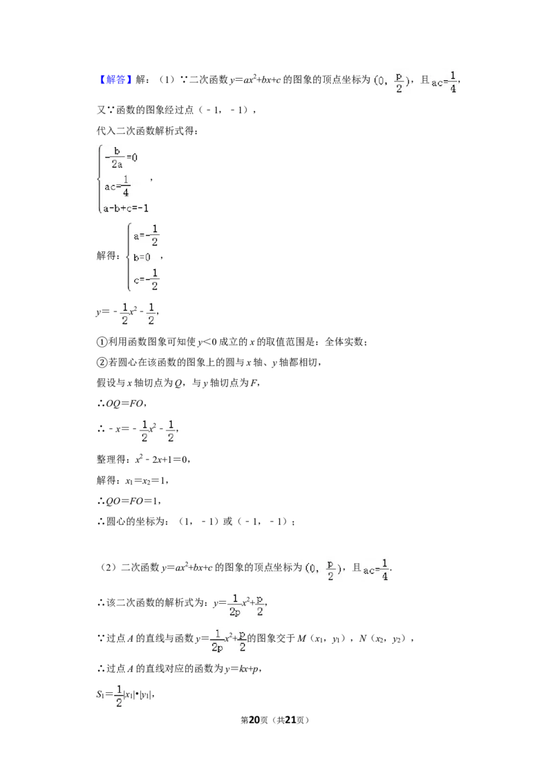 2011年四川省泸州市中考数学试卷_中考真题_2.数学中考真题2015-2024年_地区卷_四川省_四川泸州数学10-22