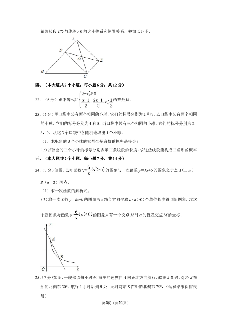 2011年四川省泸州市中考数学试卷_中考真题_2.数学中考真题2015-2024年_地区卷_四川省_四川泸州数学10-22