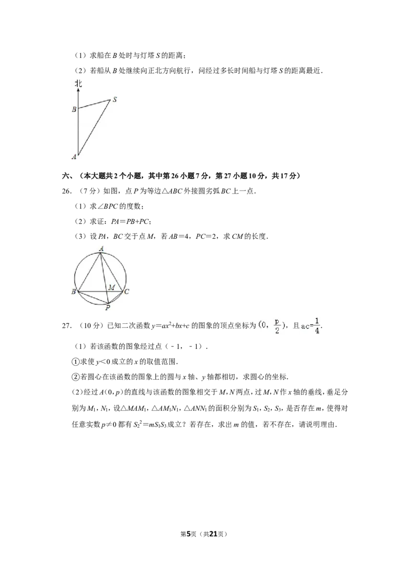 2011年四川省泸州市中考数学试卷_中考真题_2.数学中考真题2015-2024年_地区卷_四川省_四川泸州数学10-22