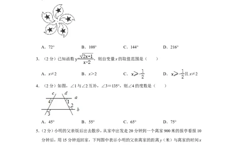2011年四川省泸州市中考数学试卷_中考真题_2.数学中考真题2015-2024年_地区卷_四川省_四川泸州数学10-22