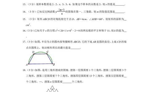 2011年四川省泸州市中考数学试卷_中考真题_2.数学中考真题2015-2024年_地区卷_四川省_四川泸州数学10-22