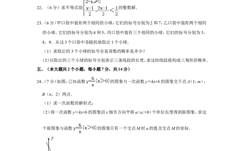 2011年四川省泸州市中考数学试卷_中考真题_2.数学中考真题2015-2024年_地区卷_四川省_四川泸州数学10-22