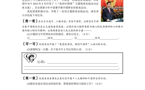 2013年安徽省中考思想品德试题及参考答案_中考真题_7.政治中考真题2015-2024年_地区卷_安徽思想品德08-22