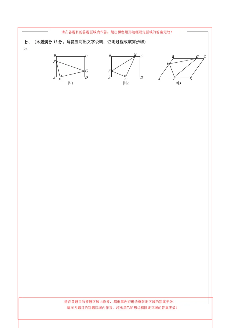 2024年中考押题预测卷02（安徽卷）-数学（答题卡）A4_2数学总复习_赠送：2024中考模拟题数学_押题预测_2024年中考押题预测卷02（安徽卷）-数学（含考试版、全解全析、参考答案、答题卡）