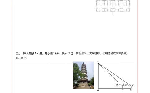 2024年中考押题预测卷02（安徽卷）-数学（答题卡）A4_2数学总复习_赠送：2024中考模拟题数学_押题预测_2024年中考押题预测卷02（安徽卷）-数学（含考试版、全解全析、参考答案、答题卡）