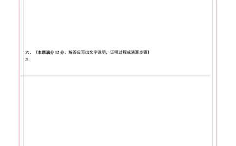 2024年中考押题预测卷02（安徽卷）-数学（答题卡）A4_2数学总复习_赠送：2024中考模拟题数学_押题预测_2024年中考押题预测卷02（安徽卷）-数学（含考试版、全解全析、参考答案、答题卡）