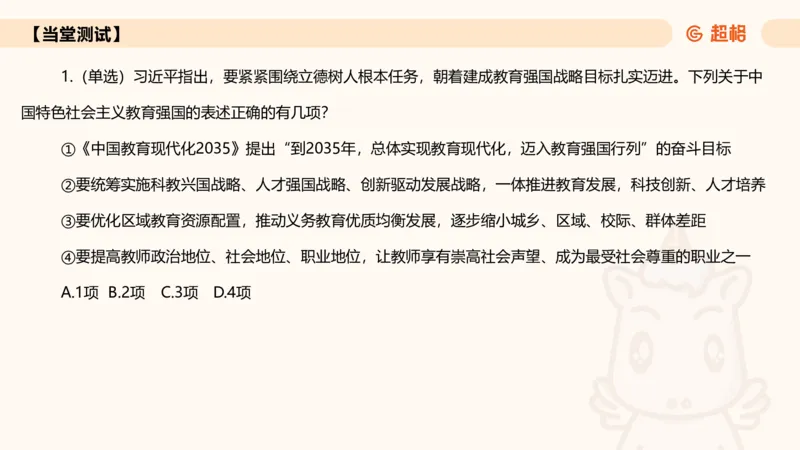 2025年6月时政讲练（上）PPT_2026考公资料_（05）超格_超格时政_时政2025超格时政讲练班⭐⭐⭐_ppt