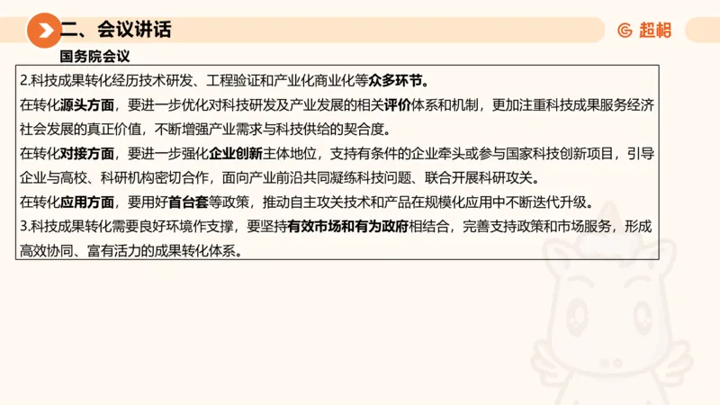 2025年6月时政讲练（上）PPT_2026考公资料_（05）超格_超格时政_时政2025超格时政讲练班⭐⭐⭐_ppt
