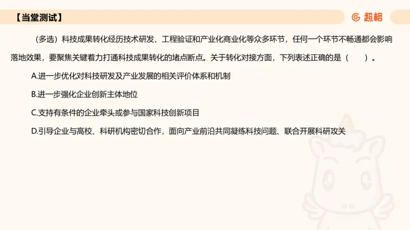 2025年6月时政讲练（上）PPT_2026考公资料_（05）超格_超格时政_时政2025超格时政讲练班⭐⭐⭐_ppt