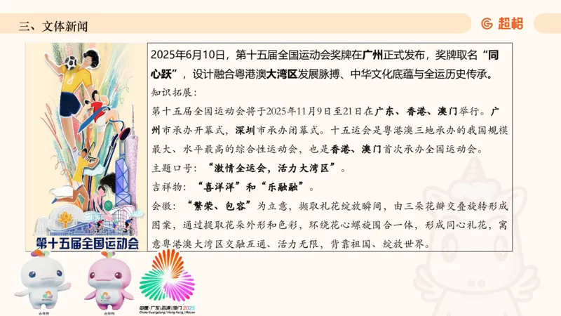 2025年6月时政讲练（上）PPT_2026考公资料_（05）超格_超格时政_时政2025超格时政讲练班⭐⭐⭐_ppt