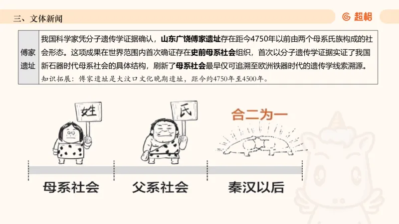 2025年6月时政讲练（上）PPT_2026考公资料_（05）超格_超格时政_时政2025超格时政讲练班⭐⭐⭐_ppt