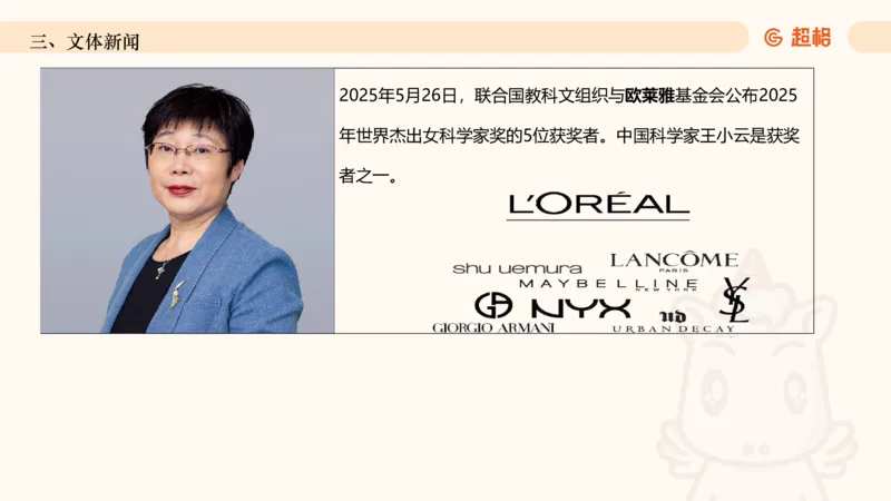 2025年6月时政讲练（上）PPT_2026考公资料_（05）超格_超格时政_时政2025超格时政讲练班⭐⭐⭐_ppt