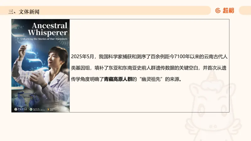 2025年6月时政讲练（上）PPT_2026考公资料_（05）超格_超格时政_时政2025超格时政讲练班⭐⭐⭐_ppt