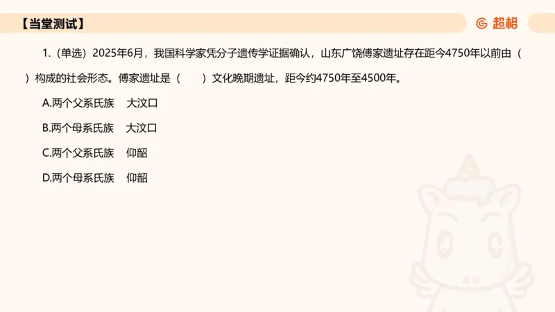 2025年6月时政讲练（上）PPT_2026考公资料_（05）超格_超格时政_时政2025超格时政讲练班⭐⭐⭐_ppt