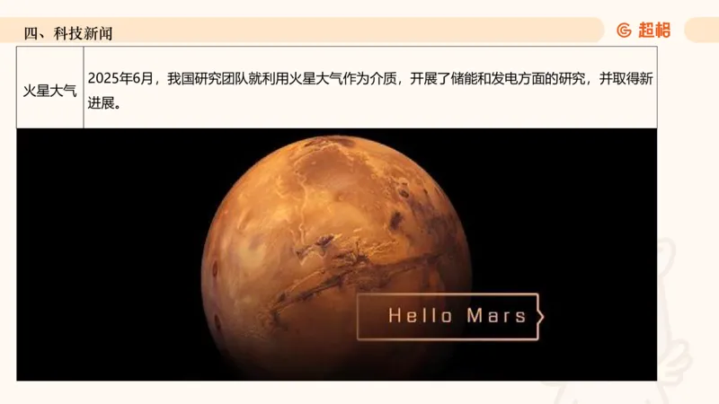 2025年6月时政讲练（上）PPT_2026考公资料_（05）超格_超格时政_时政2025超格时政讲练班⭐⭐⭐_ppt