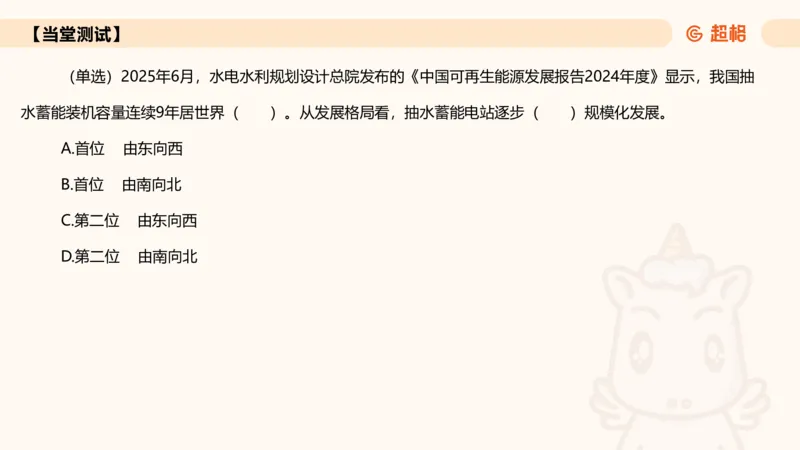 2025年6月时政讲练（上）PPT_2026考公资料_（05）超格_超格时政_时政2025超格时政讲练班⭐⭐⭐_ppt