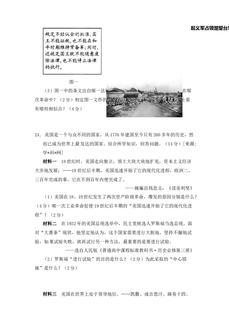 2011年山东省潍坊市中考历史试题及答案_中考真题_6.历史中考真题2015-2024年_地区卷_山东省_山东潍坊中考历史08-21