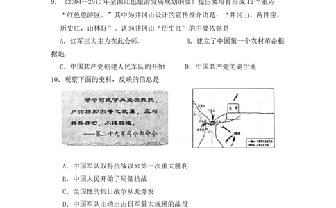 2011年山东省潍坊市中考历史试题及答案_中考真题_6.历史中考真题2015-2024年_地区卷_山东省_山东潍坊中考历史08-21
