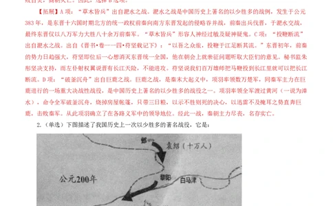 2023公考公基常识必刷600题-解析册_26吉林考备考资料包_04行测资料包（笔记图推导图等）_37公考常识必刷600题