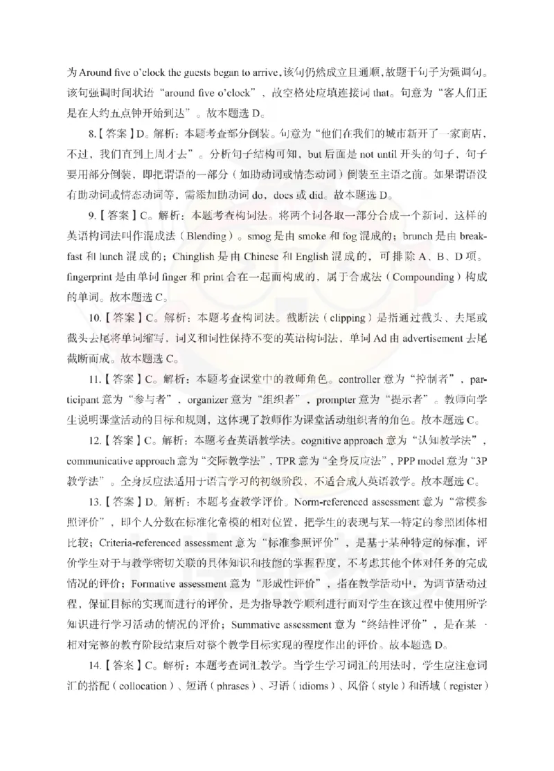 高中英语考前冲刺试卷及答案解析（一）_教资_36🔥26上：各机构教资笔试押题汇总（西米学府汇总）_26上教资：中学押题汇总(1)_0.中学-考前冲刺3套卷-上A熊（更完）_高中英语模拟卷